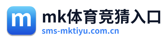 mk体育竞猜入口